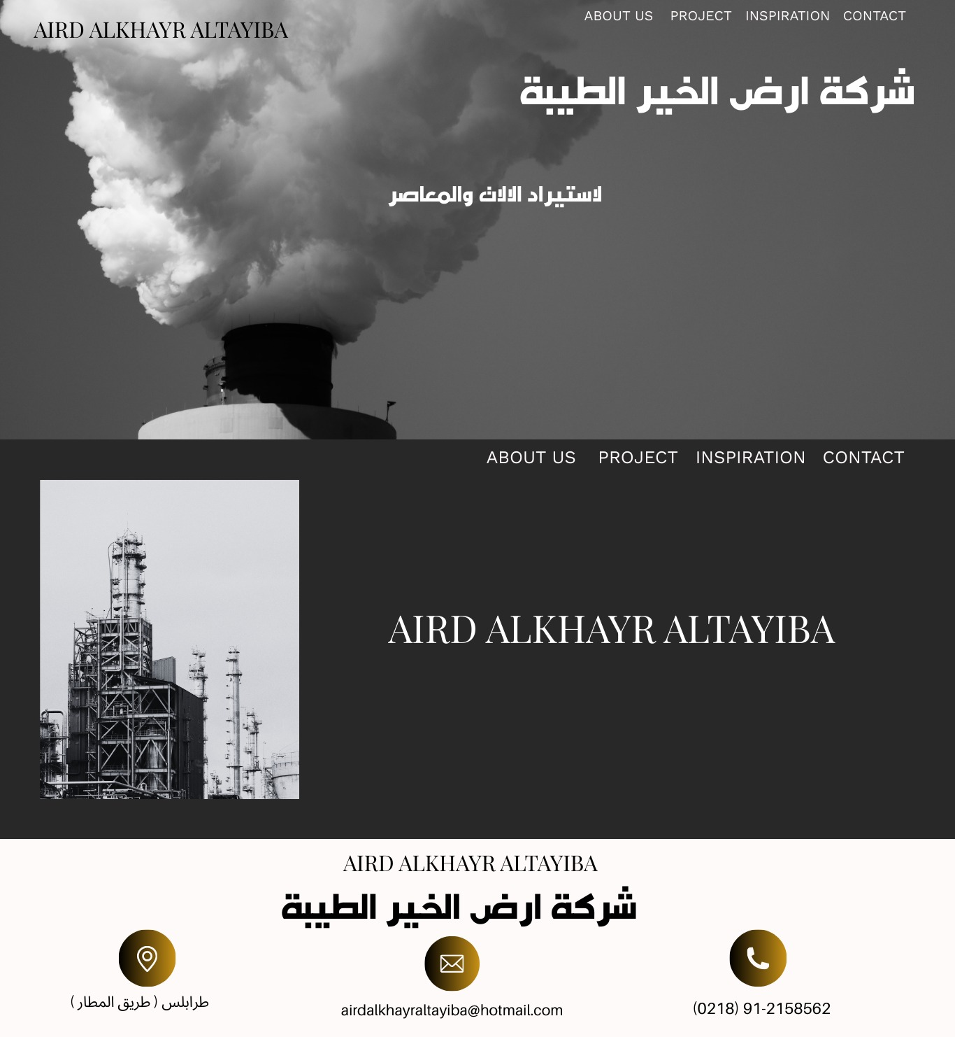 شعار الشركة